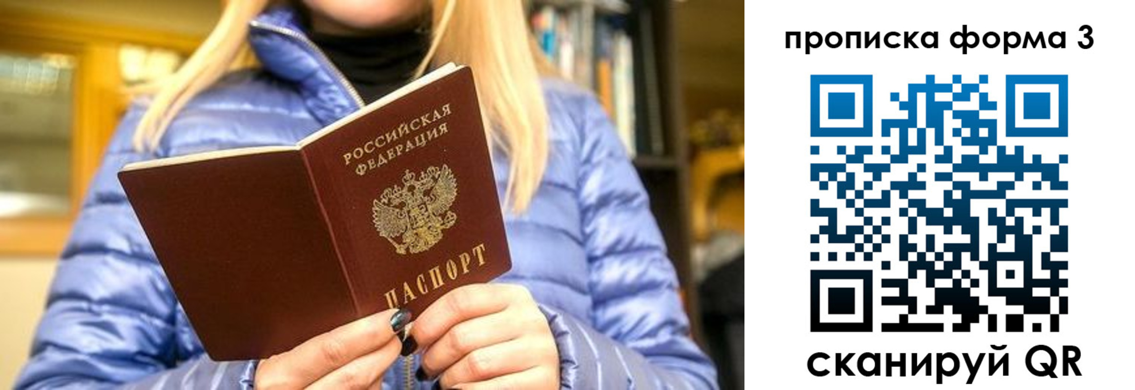 прописка для работы в Нерехте