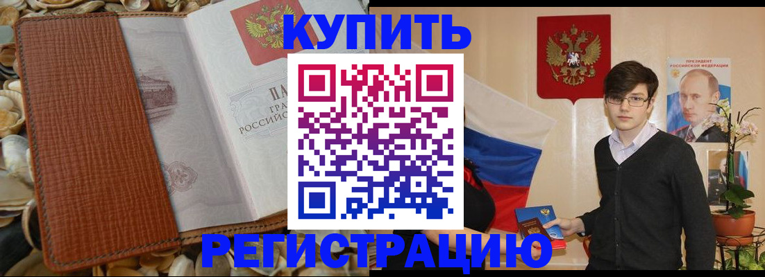 временная регистрация поиск в Нерехте
