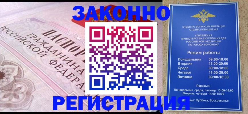 прописка иностранных граждан в Нерехте