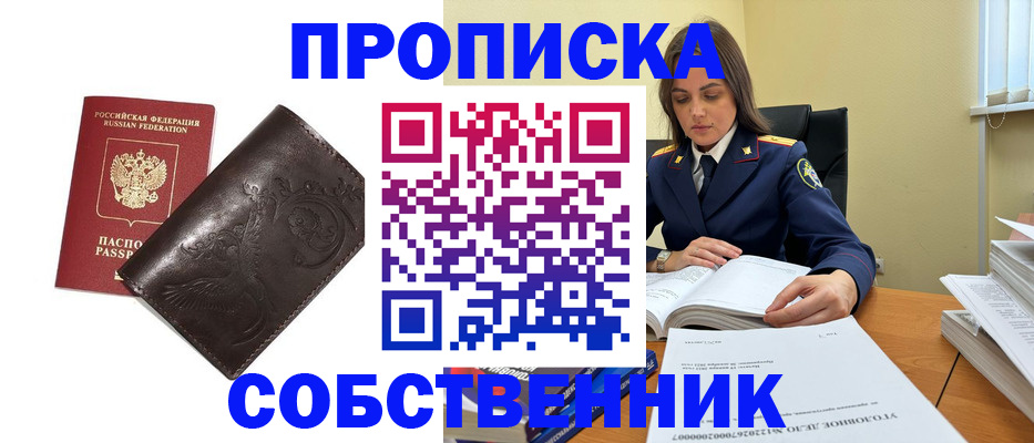 прописка для школы в Нерехте